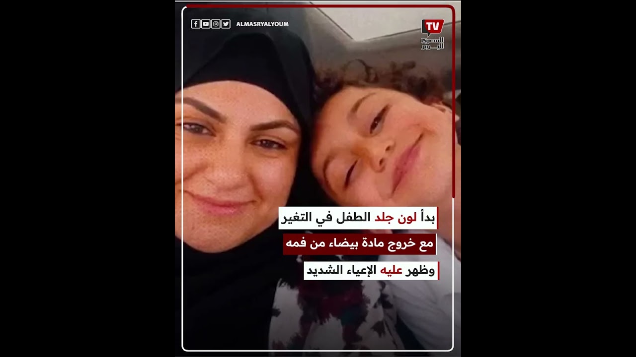 التفاصيل الكاملة لوفـ.ـاة طفل بمستشفى تبارك التجمع الخامس ورد وزارة الصحة