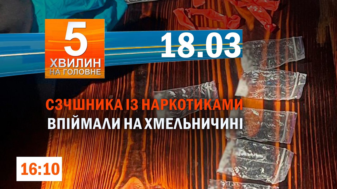 Відмивали кошти на проєктах енергоефективності / Школярі змагаються у шахах