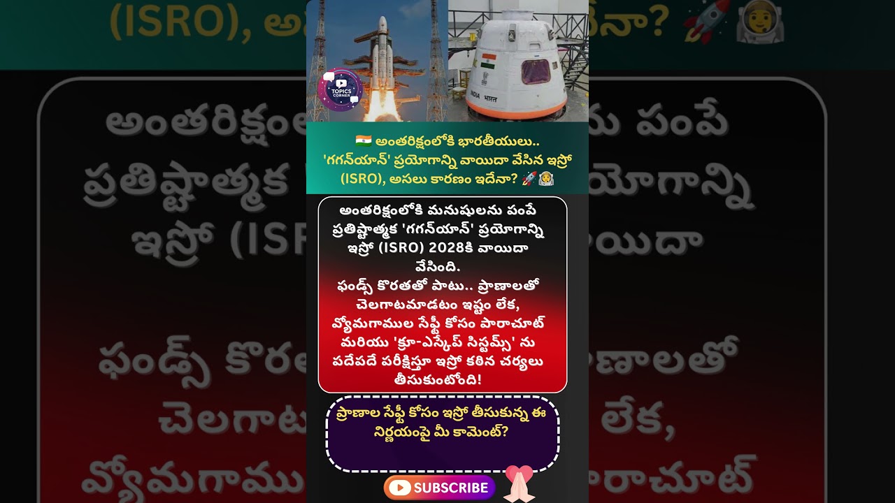 #isro #gaganyaan #spaceexploration #astronauts #indianastronauts #makeinindia #atmanirbharbharat