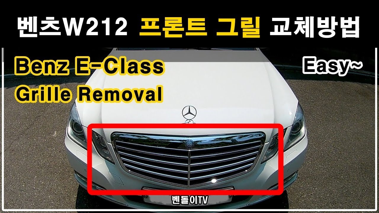 (28) 벤츠 E클래스 W212 → 