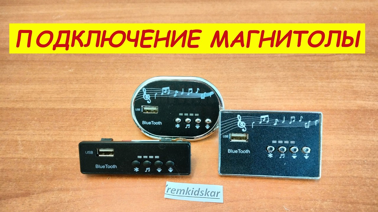 Подключение магнитолы детского электромобиля. Как подключить мультимедиа.
