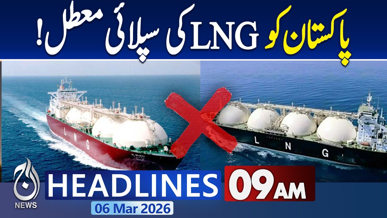 LNG supply from Qatar to Pakistan suspended | Iran Politics | US Iran Tensions - 09AM Headlines