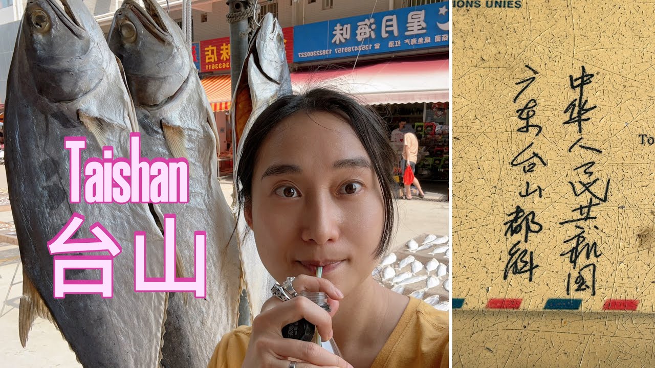 🫰🏾Hometown Taishan家乡台山/广海渔村、吃海鲜、乡村风光、农家乐🐟🌊🦐🦀