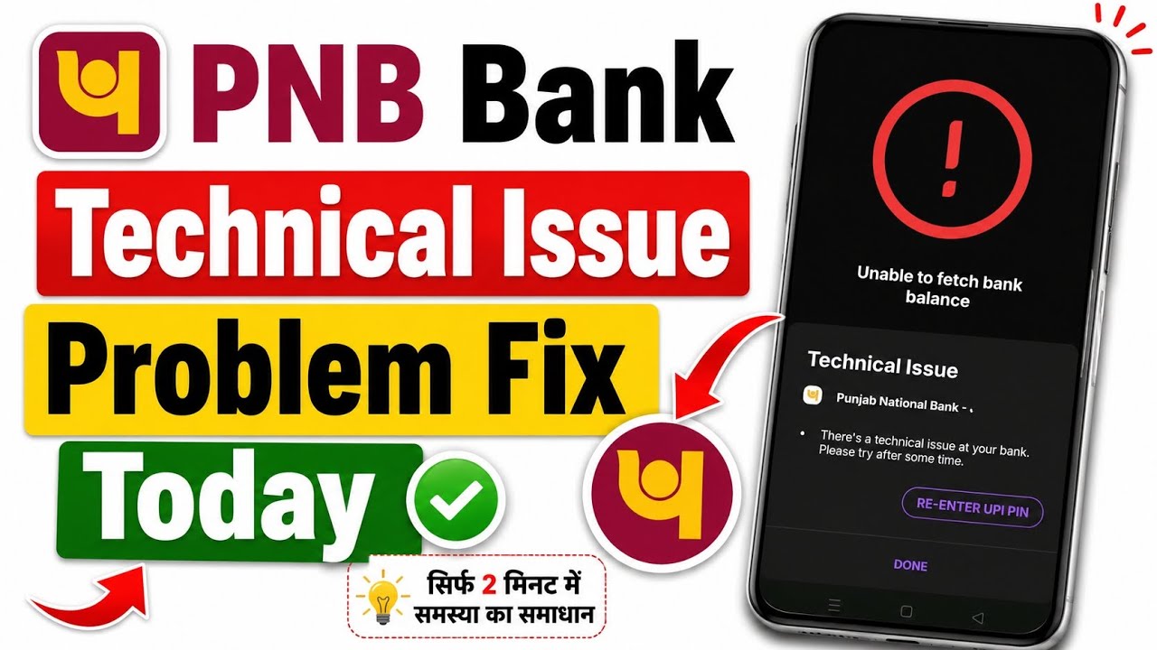 Upi technical At Punjab National Bank | Upi Issue At Your Bank Pnb | Pnb Bank Server Down Today 2026