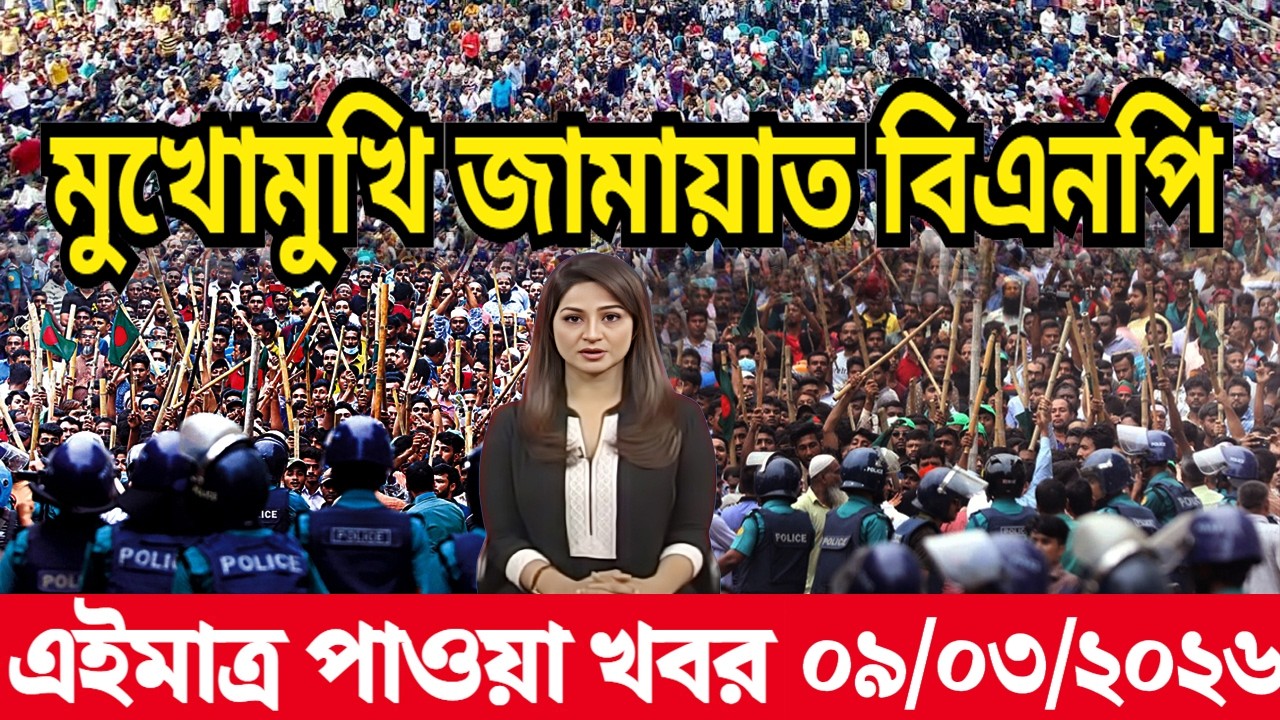 Ajker Bangla News 07 Mar 2026 | Bangladesh Letest News | Somoy Sangbad News | Today Update Live BD