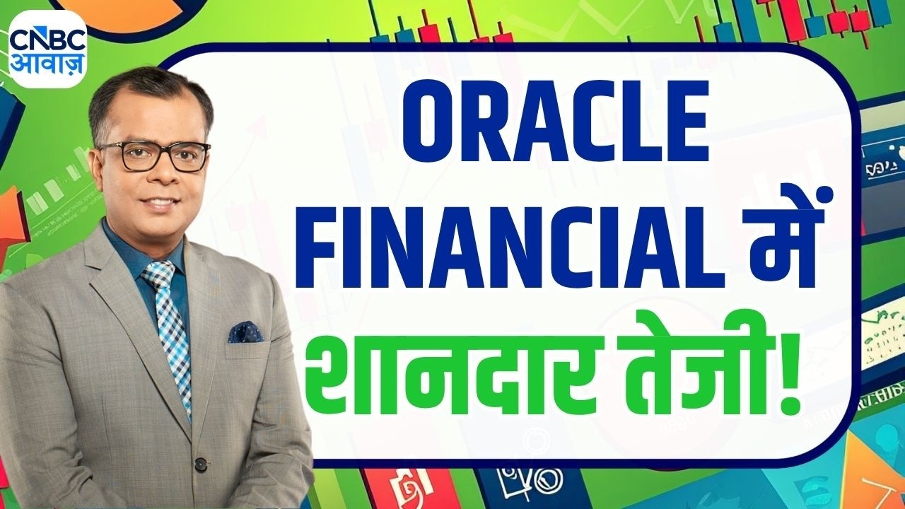 Oracle Financial में शानदार तेजी! | Massive Rally in Oracle Financial! Should You Buy Now?