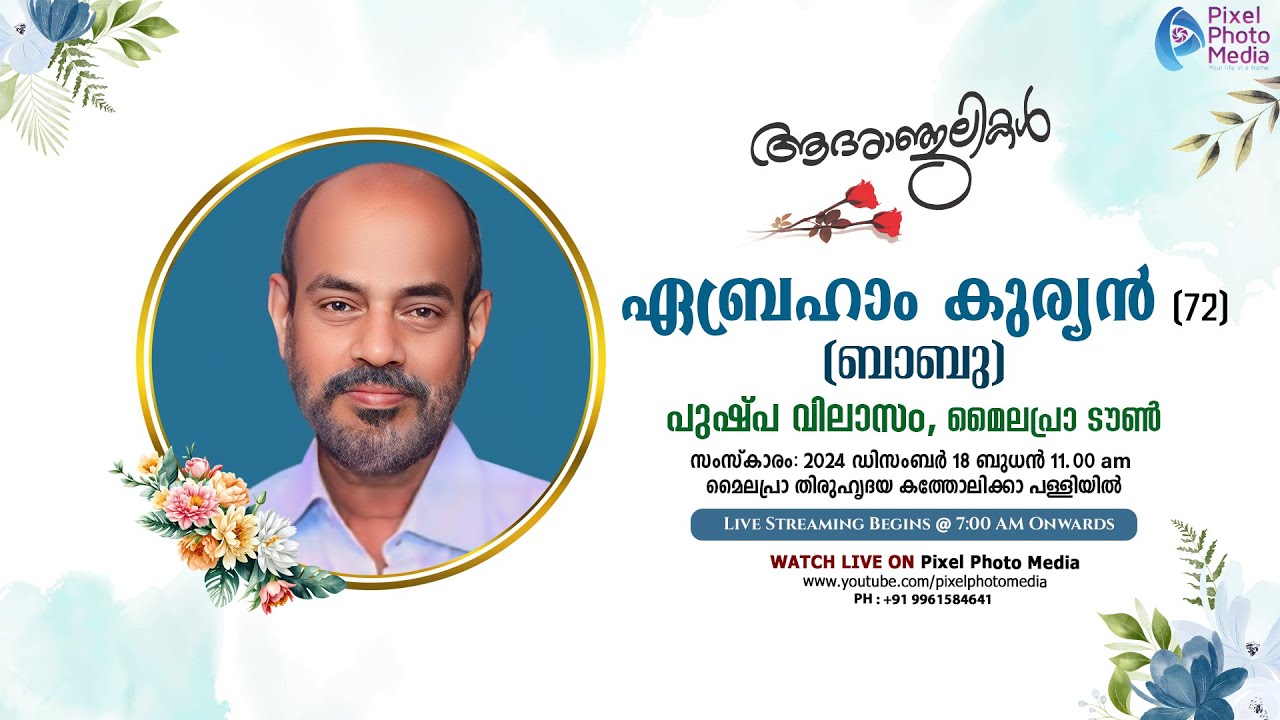 Funeral Live Telecast || Abraham Kurien (Babu-72) ,Pushpavilsam (House) Mylapra Town