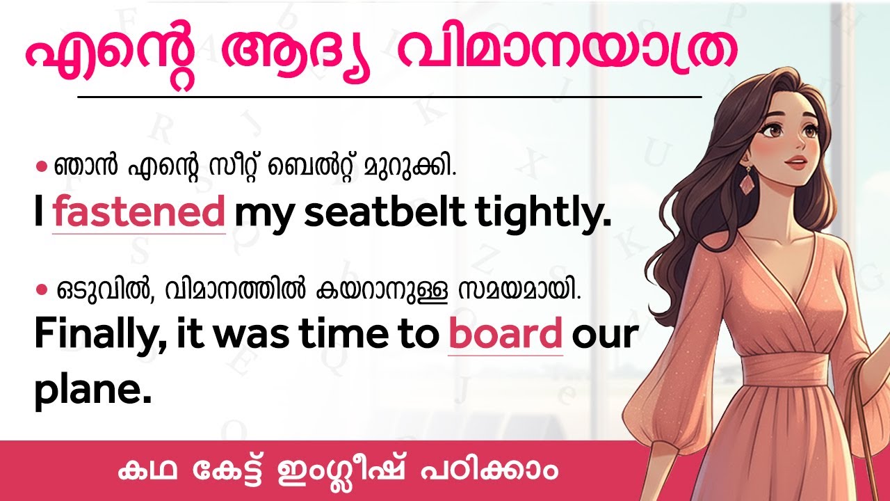Learn ENGLISH through Stories | My First Flight | Spoken English Malayalam Podcast