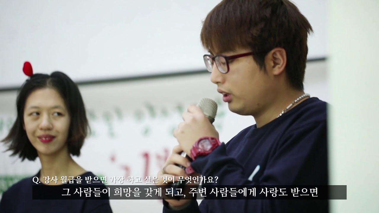 나는 발달장애인 인식개선강사입니다