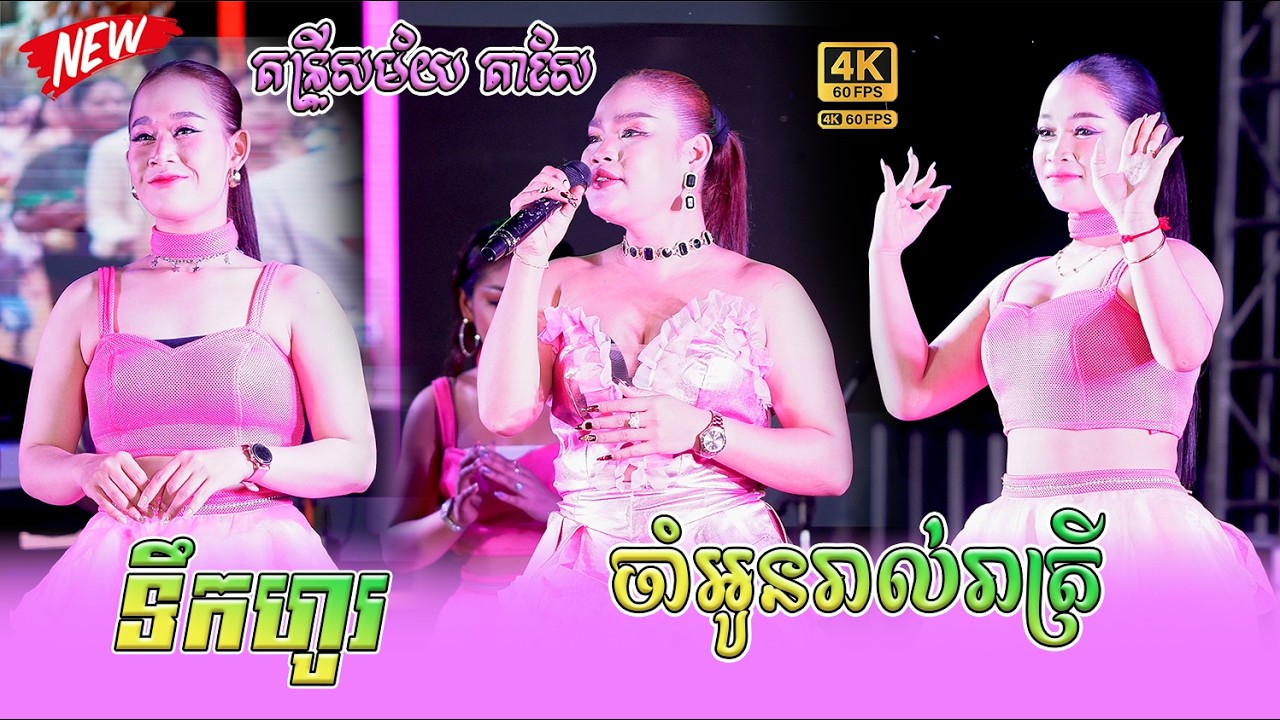 បូលេរ៉ូ អកកាដង់ពិរោះៗ​ បទ ទឹកហូរ +ចាំអូនរាល់រាត្រី+ចង្វាក់ ឆាឆាឆា បទ ទុក្ខស្រីប្តីផឺក អែមហួស តន្ត្រី