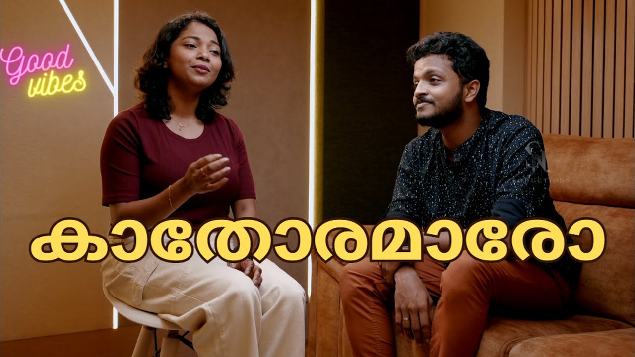 കാതോരമാരോ | Kathoramaro | Swetha Ashok | Libin Scaria