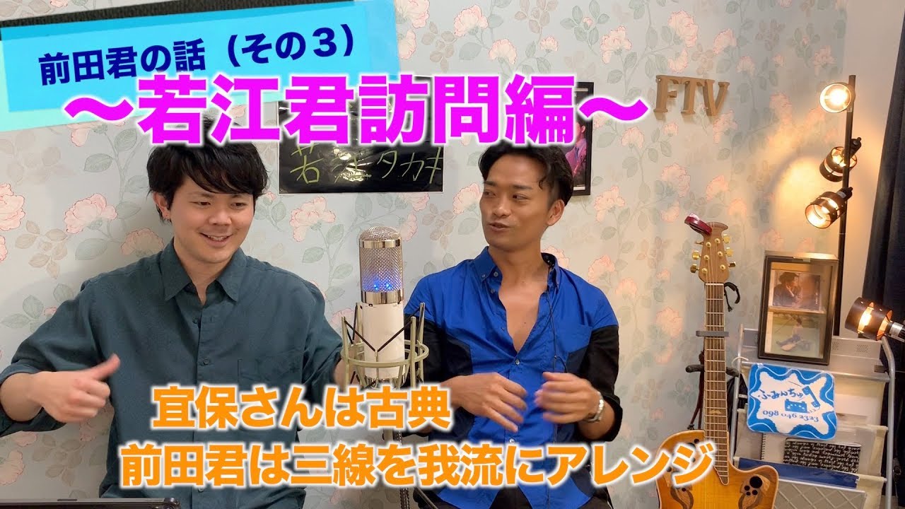 ゲスト:若江爵紀【大城貴史 ふみんちゅTV】