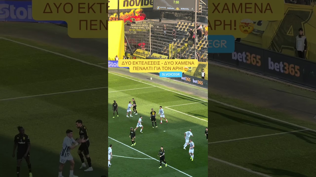 &Delta;&epsilon;&nu; &tau;&omicron; &epsilon;&kappa;&mu;&epsilon;&tau;&alpha;&lambda;&lambda;&epsilon;ύ&tau;&eta;&kappa;&alpha;&nu; &omicron;&iota; &Theta;&epsilon;&sigma;&sigma;&alpha;&lambda;&omicron;&nu;&iota;&kappa;&epsilon;ί&sigmaf;. ♨️👀 #fy #aris #penalty #racic #moron #atromitos