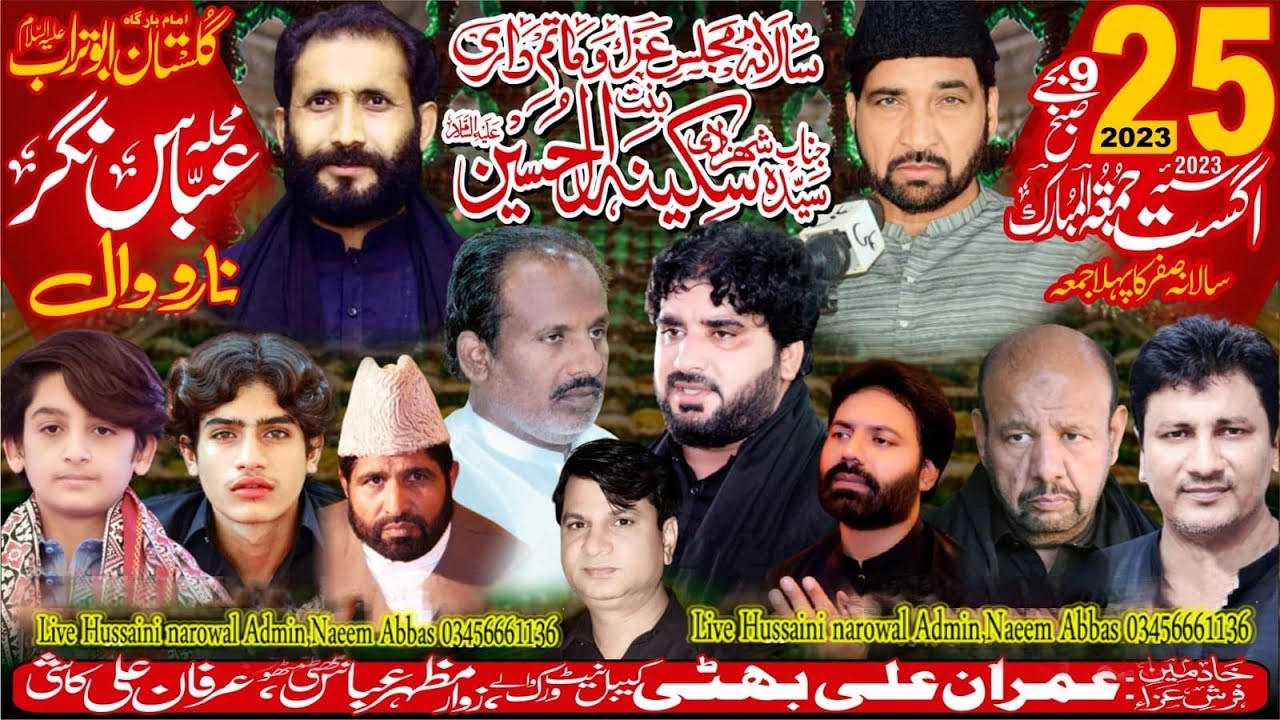 Majas Aza 25 Agust2023 Safar Ka pehla Jumma Imam Bargah Gulastan Abuturab Mohala Abbas Nagar Narowal