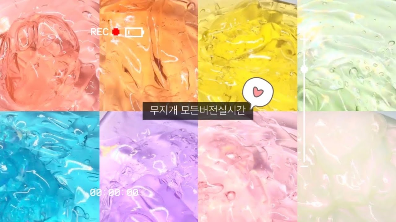 무지개 모든버전실시간 :: 모버실 :: 버전실시간 :: 모든버전실시간 :: 몽글님 영상 :: 설참 :: 다주