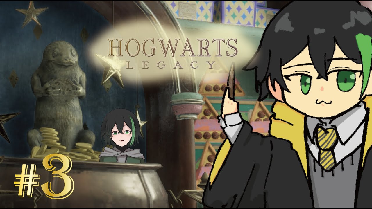 【ホグワーツ・レガシー】ニフラーとヒッポグリフに会いたい魔女、セイ・フルです【#LIVEうぃーいんぐ】