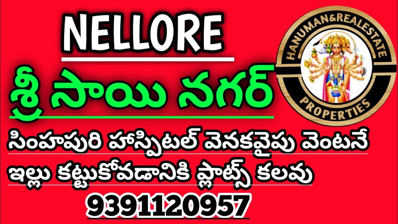 Sri Sai Nagar nellore open plots for sale best house plots for sale in nellore