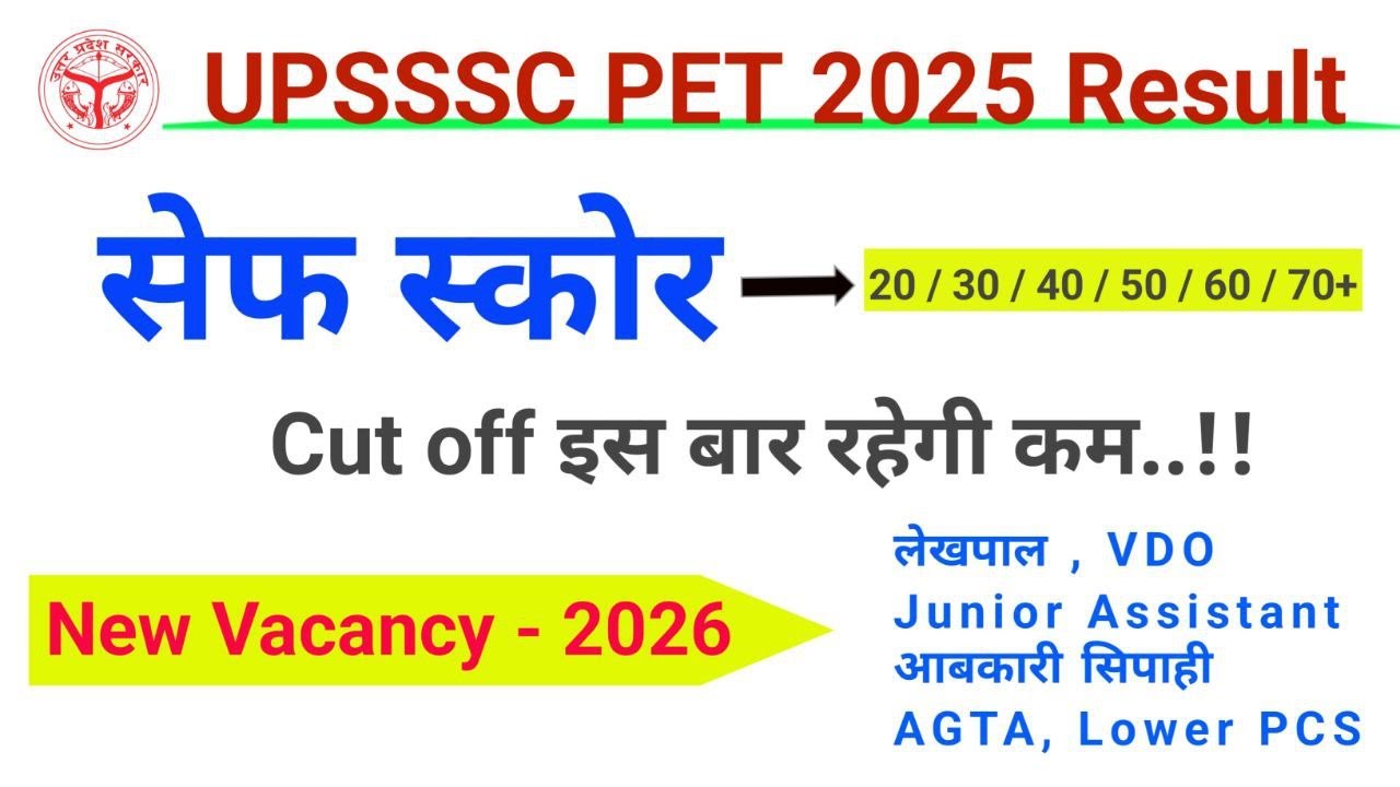 UPSSSC PET RESULT 2025 | सेफ़ स्कोर क्या रहेगा | PET Cut off 2025 | Full details ..