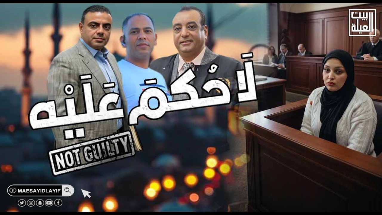 لقاء المستشار عمر المحبة لا حكم علية وكلام صريح جدا