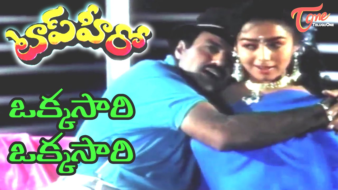 Top Hero Telugu Movie Songs | Okkasaari Okkasaari Video Song | Balakrishna, Soundarya