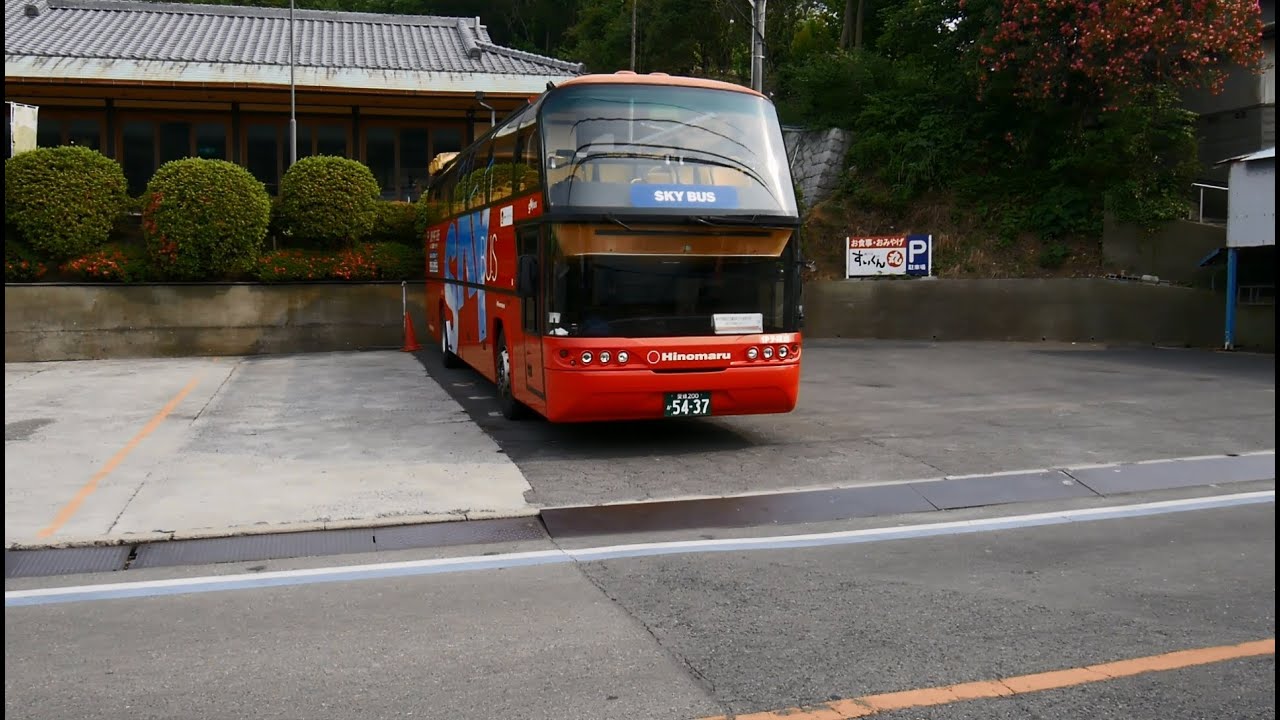 スカイバスしまなみ 前面展望　生口島（平山郁夫美術館）～道後温泉・松山市駅