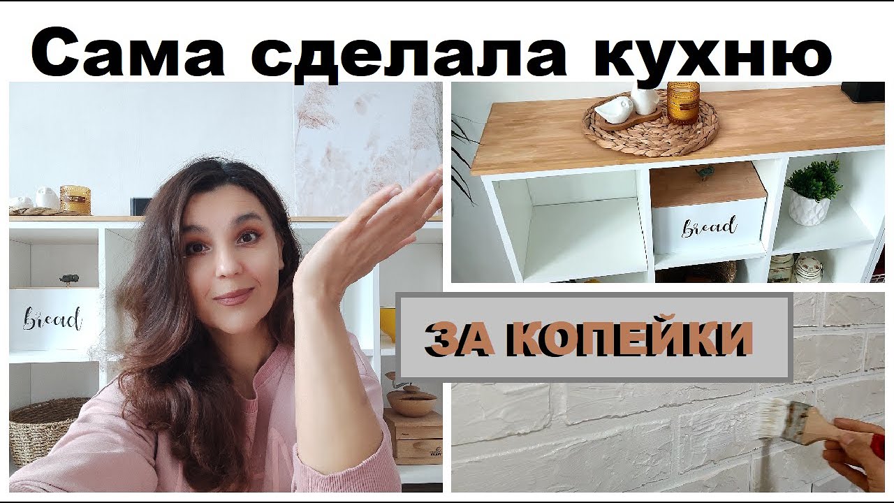 Дешевле кухни не бывает🔥Сама сделала кухню своими руками👍Бюджетная переделка кухни🔨Ремонт за копейки