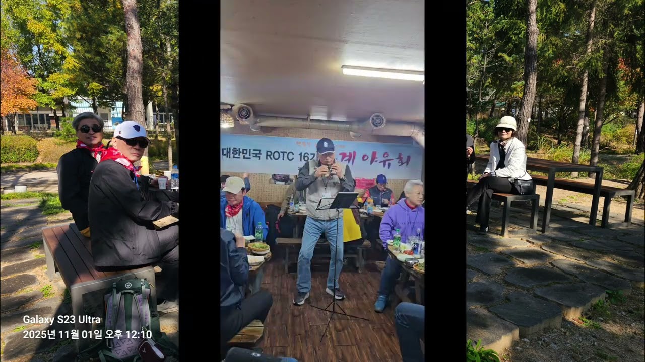대한민국 ROTC 16기 추계 야유회 [구름친구]