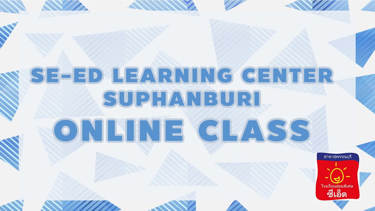 Online Class By SE-ED Learning Center Suphanburi
