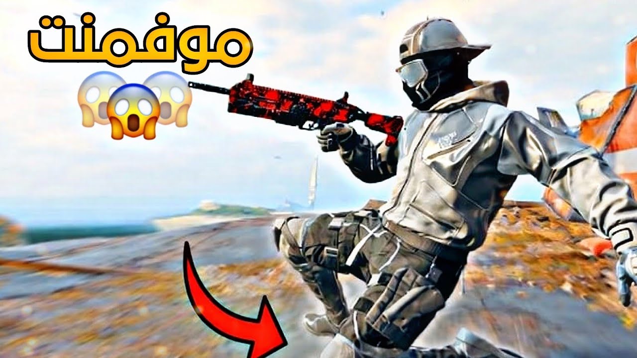 إذا ما تسوي هذا الموفمنت… مستحيل تطور رانكك 😱🔥