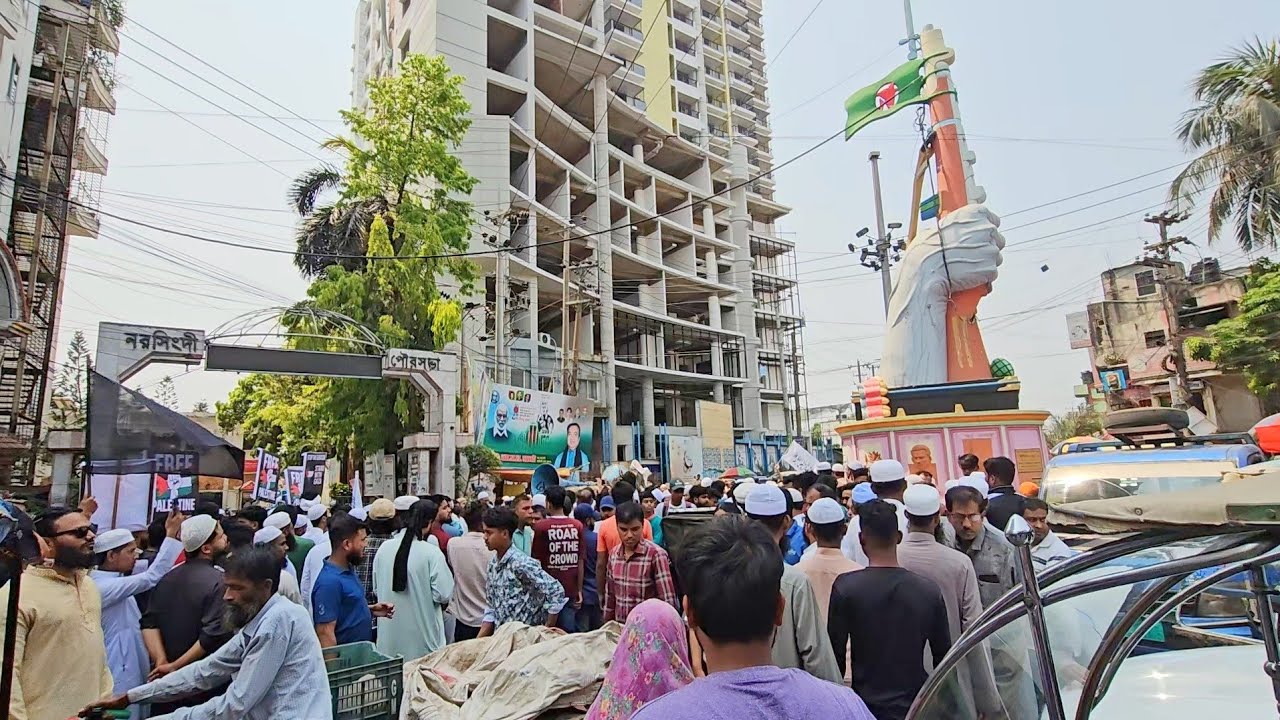 গ|জ|র পক্ষে সারা বিশ্বের সাথে নরসিংদী বাসিও এভাবেই সোচ্চার হলো | Protest For Ga'za In Bangladesh 🇧🇩