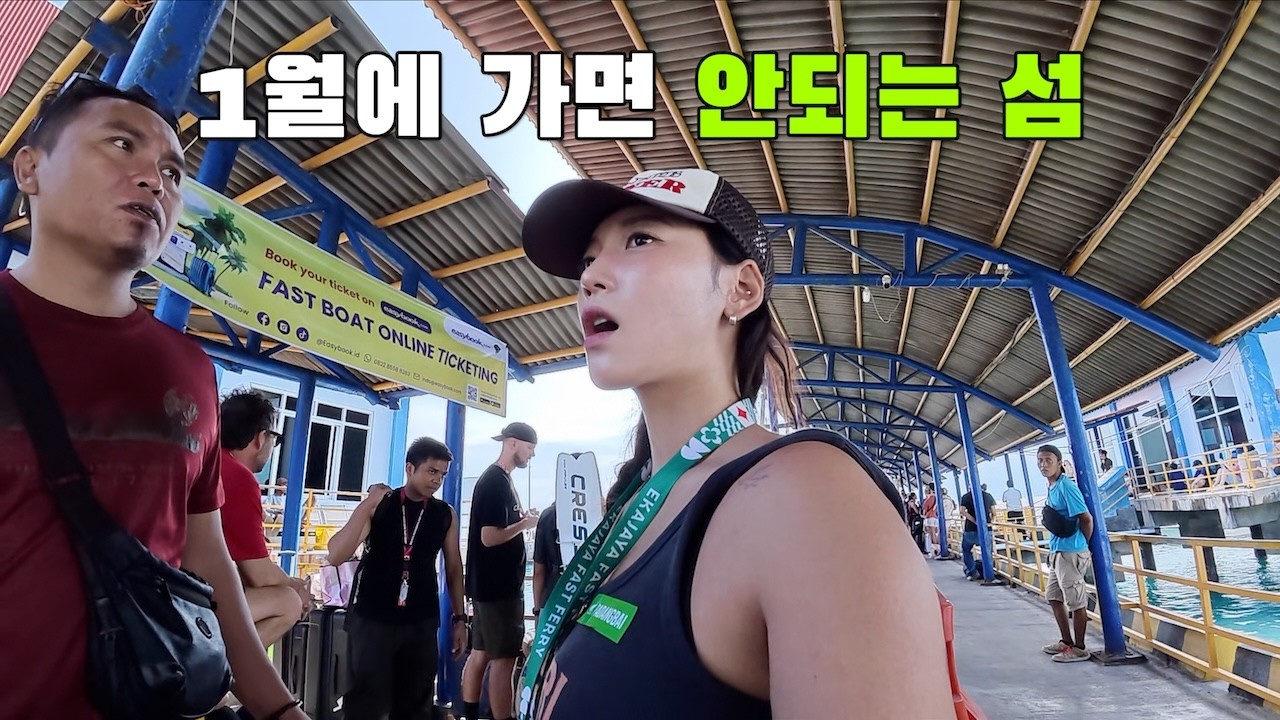 물가 폭등과 2년만에 많은 게 변한 길리 재여행