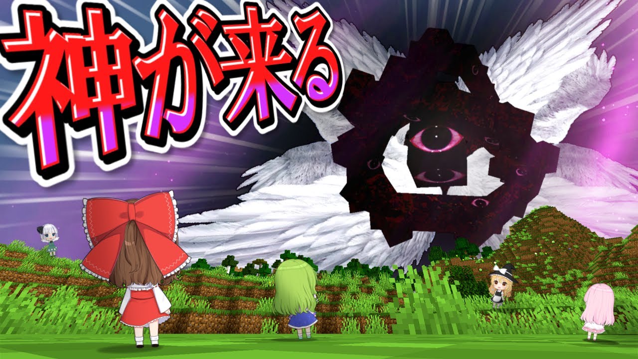 罪を犯すと神に裁かれる世界【マイクラ】【ゆっくり実況】