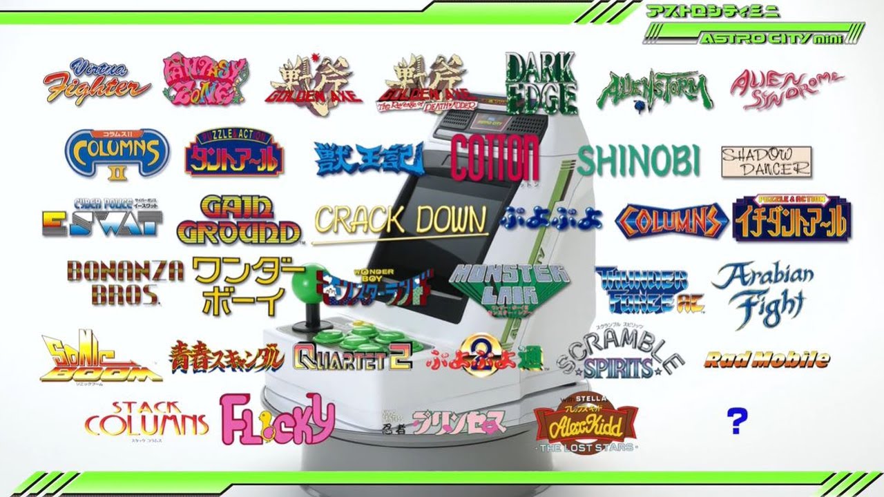 【第３弾 アストロシティミニ】収録タイトル発表！セガ・アーケードゲームヒストリーにおける金字塔！さらに特報もあるよ。｜セガトイズ