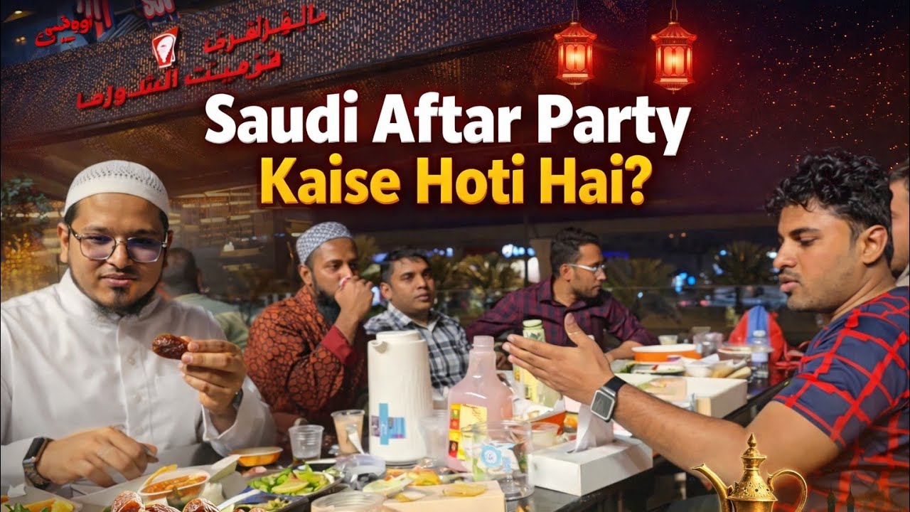  Saudi Arabia Me Iftar Party Experience | Ramzan Special VlogRamzan In Saudi Arabia 