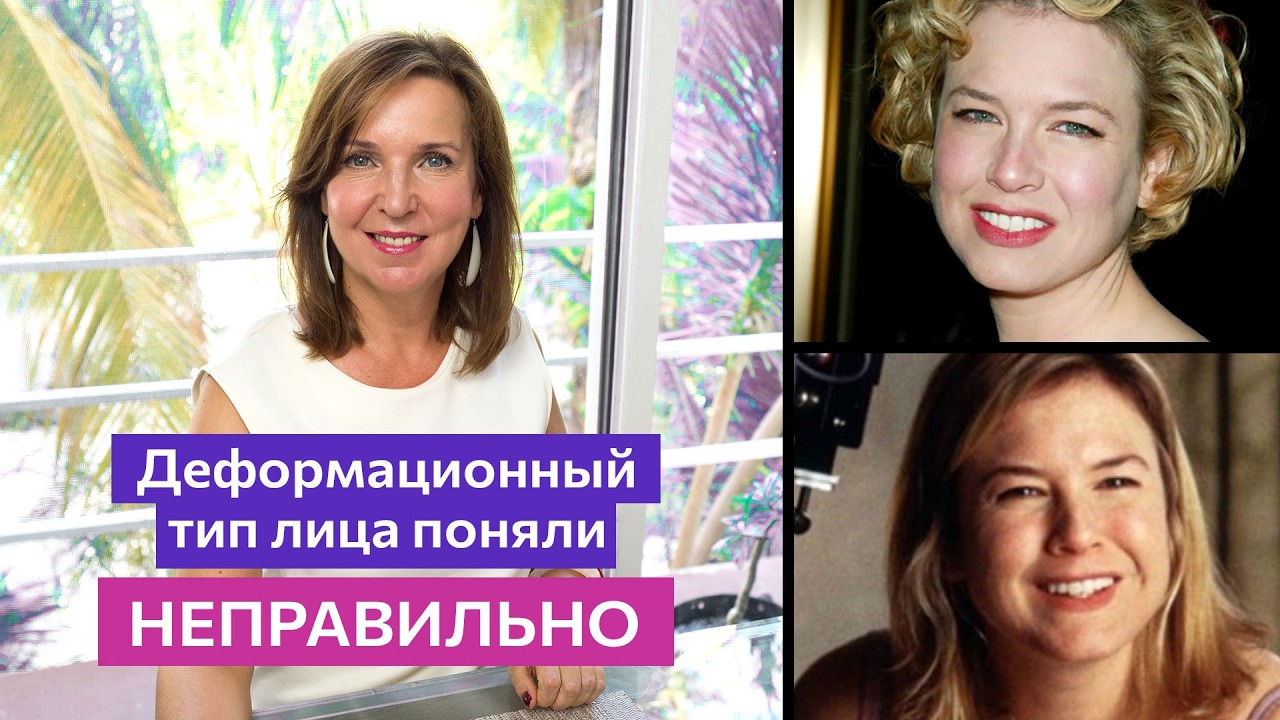 Самый НЕУДАЧНЫЙ тип старения для ленивых. Заблуждения о деформационном типе из комментов на ютубе.