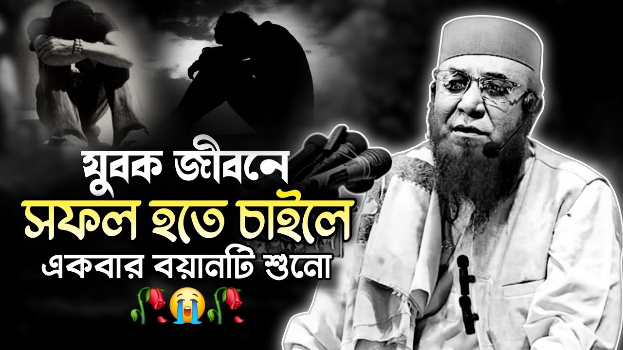 New Bangla Waz 2025 | Mufti Nazrul Islam Kasemi | Best Islamic Bangla Waz | কাসেমী হুজুরের ওয়াজ