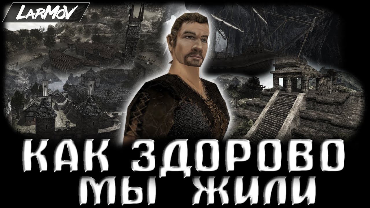 Как здорово мы жили | Готике посвящается