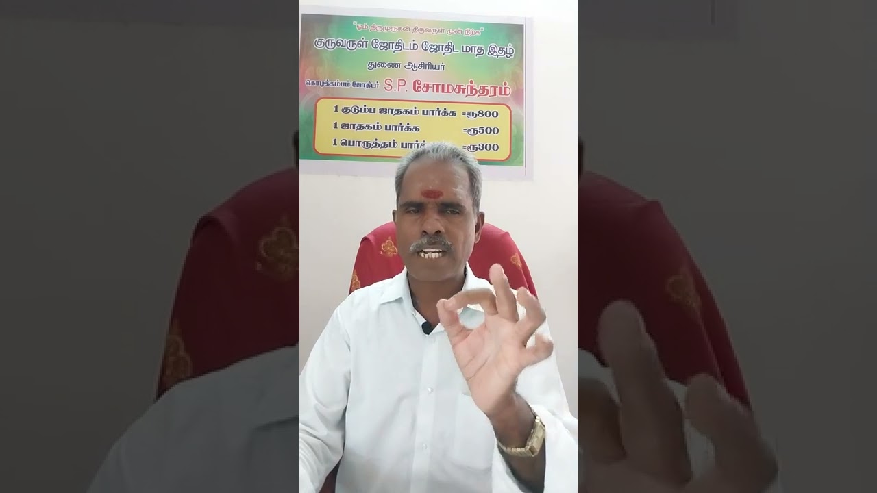 சூரியன்+ செவ்வாய் சேர்க்கை பெண்களை இளம் விதவை ஆக்குமா?