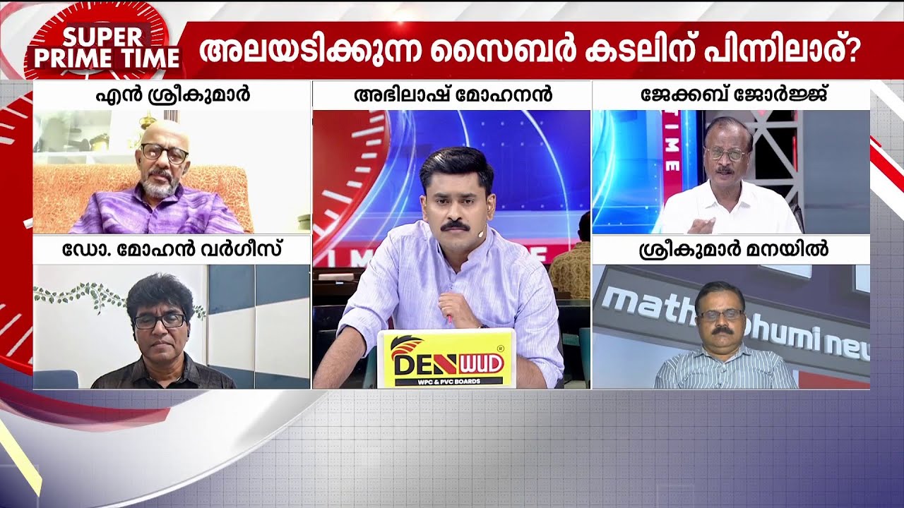 കോൺഗ്രസിൽ സൈബർ യുദ്ധമോ? | Congress | KPCC | VD Satheesan | Super Prime Time