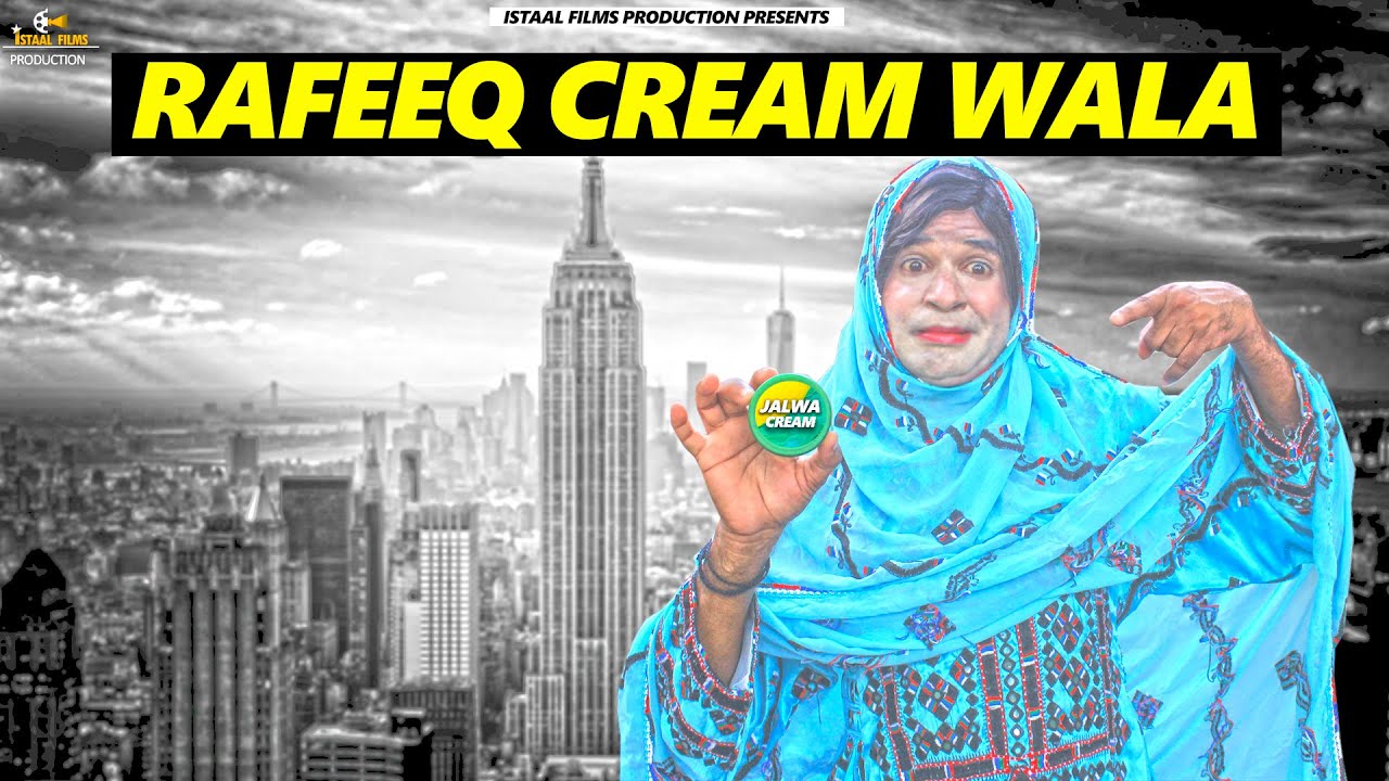 Rafeeq Cream Wala | Balochi Funnny Video | Episode 535 | 2024 #comedy