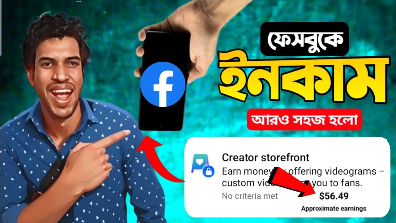ফেসবুকে ইনকাম আরো সহজে 🤑 Creator Storefront !!