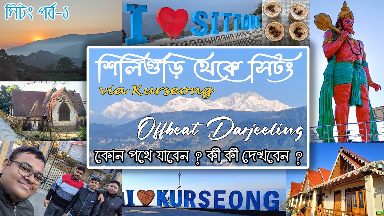 Sittong Tour I NJP To Sittong via Kurseong I শিলিগুড়ি থেকে সিটং I Offbeat North Bengal 2024 Ep-1