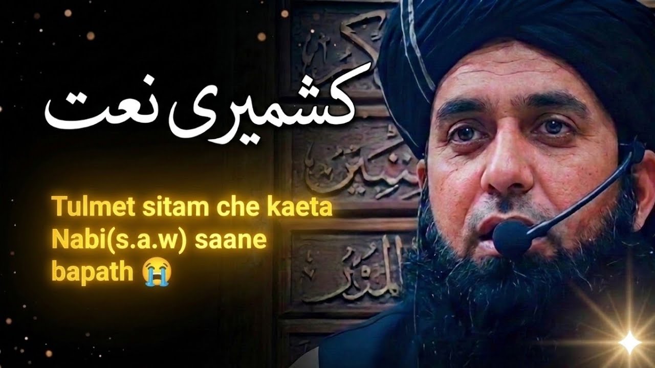 Tulmet Sitam Che Kaeta Nabi (SAW) Saane Bapath 😭| Beautiful Kashmiri Naat | Quran Hidayat 01