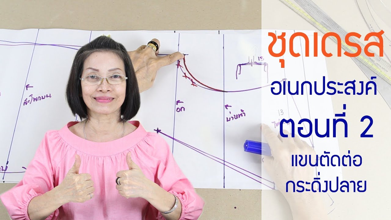 EP.13 | แขนตัดต่อกระดิ่งปลาย..ชุดเดรส..ตอนที่2[ขอมาจัดไป]::byแมวJARAD