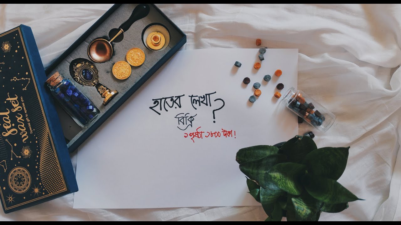 How I Sell Handwriting on Fiverr | A to Z Tutorial (হাতের লেখা বিক্রির সম্পূর্ণ টিউটোরিয়াল)