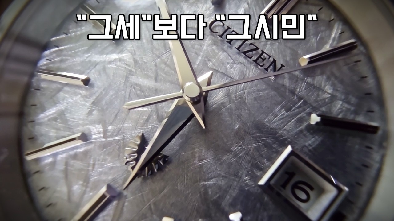 더시티즌 → 쿼츠시계 