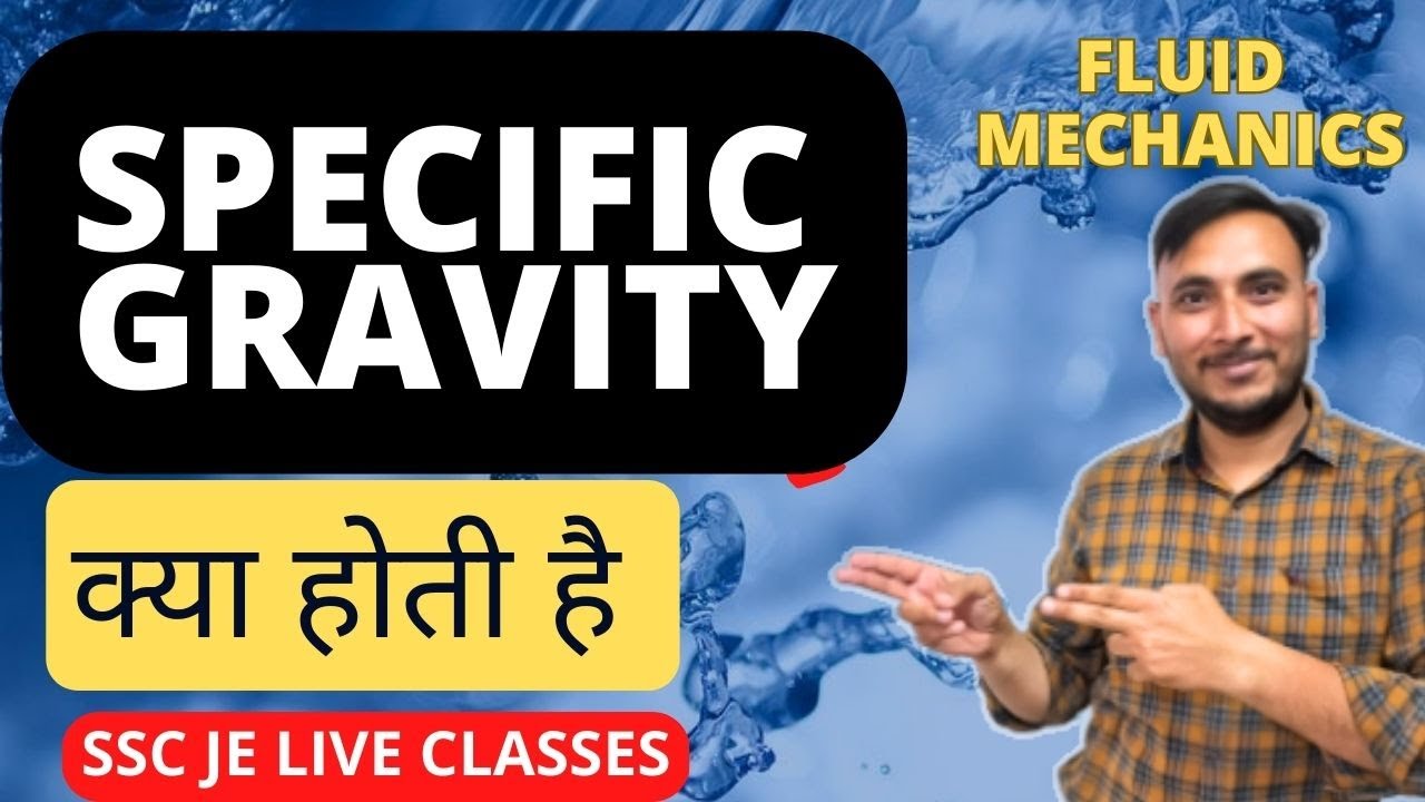 Specific Gravity kya hoti hai || What is Specific Gravity || Specific Gravity in hindi