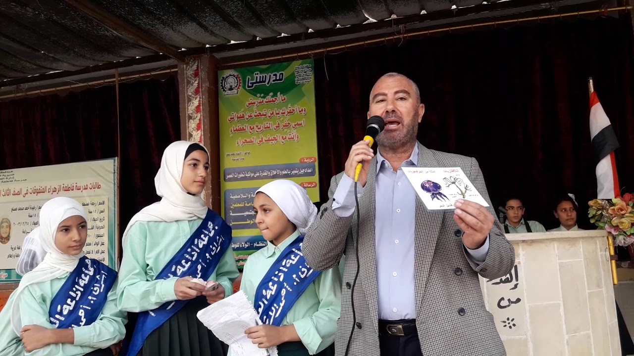 اذاعة العلوم بمدرسة فاطمة الزهراء الإعدادية بنات الدامجة بالعريش
