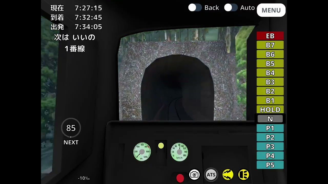 【Rail World！】　運行区間伸びた特急を運転してみた