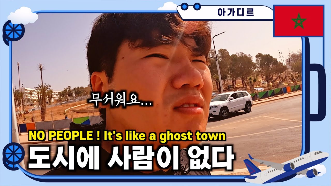 여행지를 잘못 고른 것 같습니다... - 🇲🇦 모로코 [길 따라 딴따라 EP29/SUB]